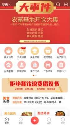 吃在吴忠图1