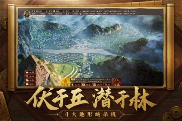 三国志战略版华为版图3