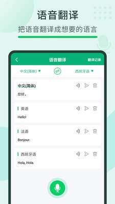 随手翻译宝图1