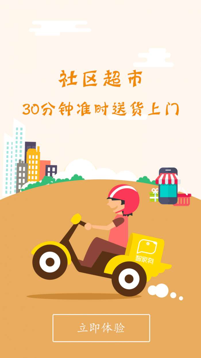 智家狗图4