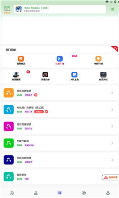 画质鸭免答案图1