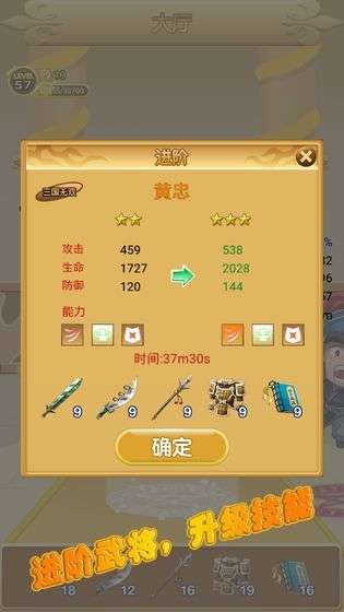 三国冲冲冲和谐版图4