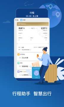 东方航空图5