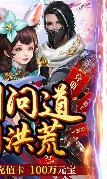 魔剑侠缘手游图4