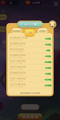 我爱消消消图1