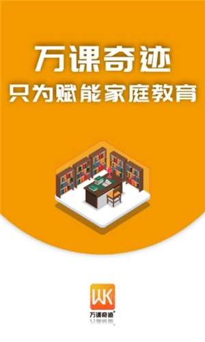 万课奇迹图1