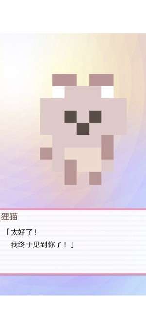 像素男友中文版图9