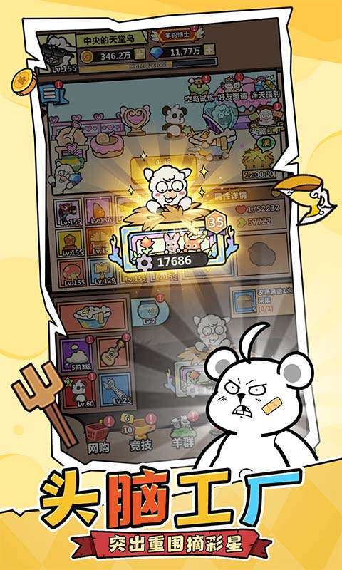 洋葱骑士团H5图2
