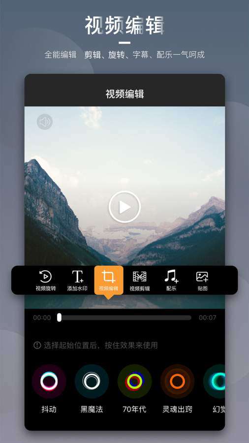 爱剪辑图3