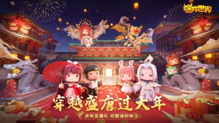 迷你世界国服图2