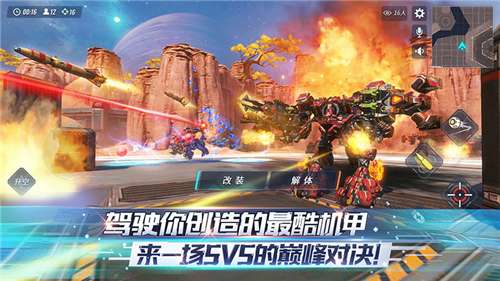 重装上阵机甲图3