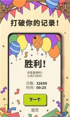 3tiles最新版图1