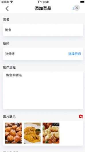 小厨成长记软件图1