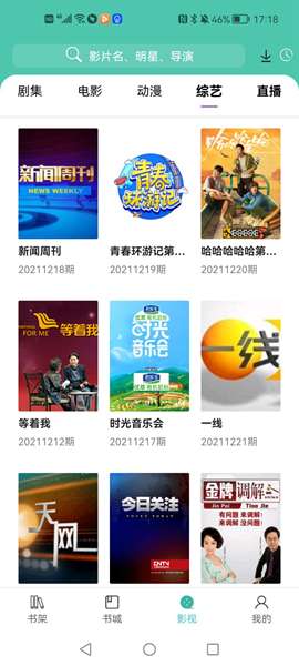 公主追剧图2