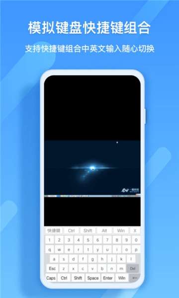 EV远程协助客户端图2