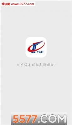 宜昌城市停车图1