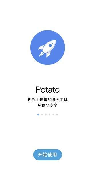 potato图4