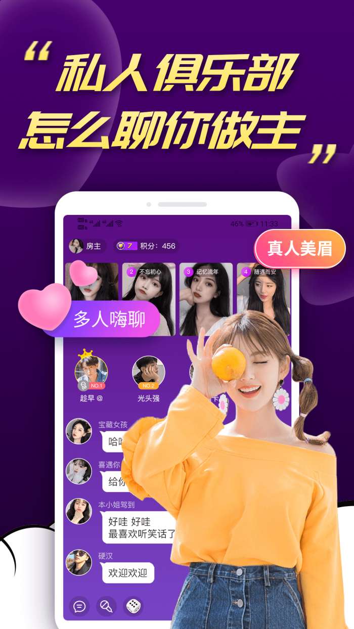 好想聊视频交友图1