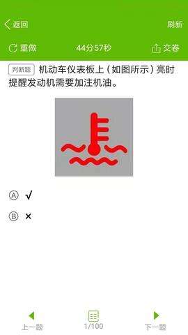 快乐驾考图2