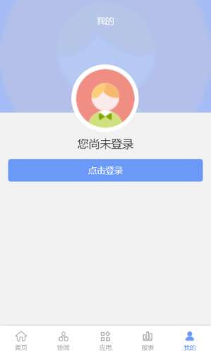 龙行erp图3