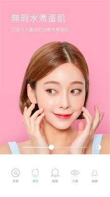 美颜自拍相机最新版图2
