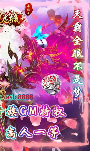 傲视龙城手游图2