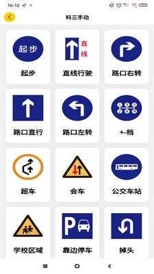 百分教练图3