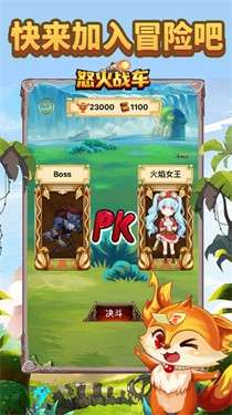 怒火战车图5