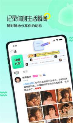 果吱语音图3