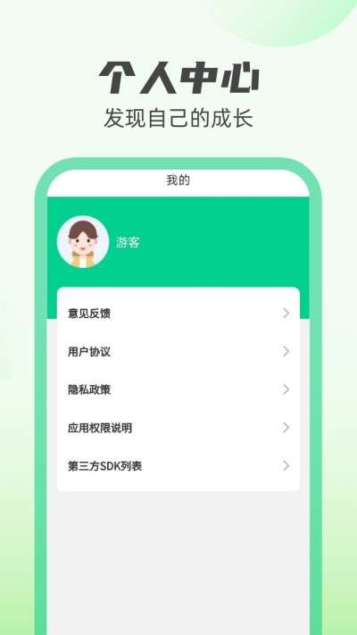 新雨计步图3