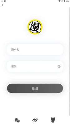 北巷漫画登录入口图3