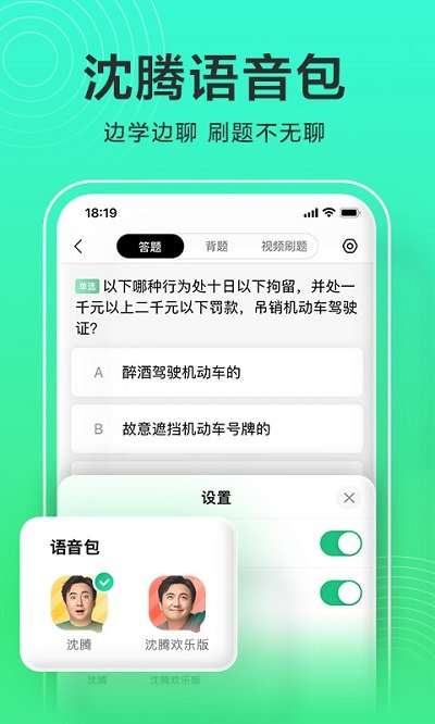 驾校一点通图3