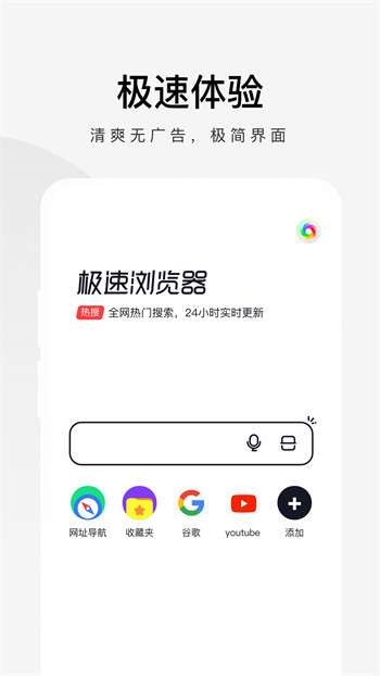 360极速浏览器图5
