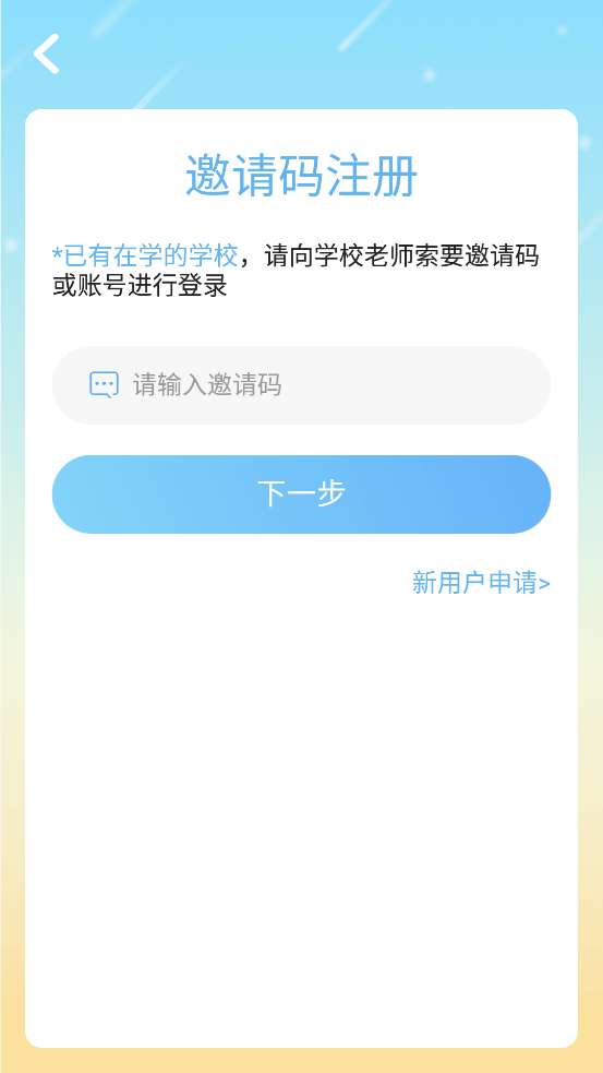 爱迪英语免费版图2