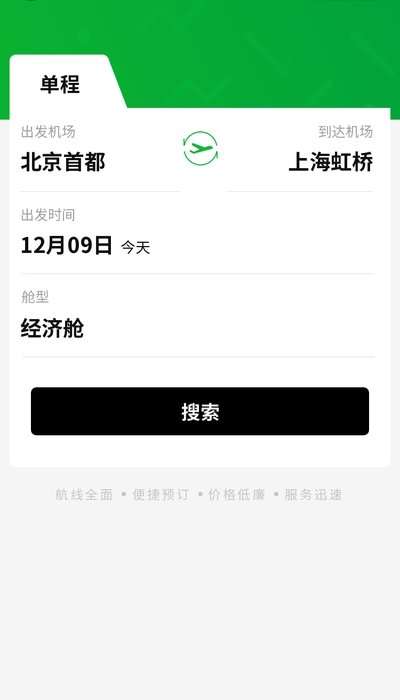 贝塔商旅图3