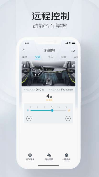 智慧云控图2