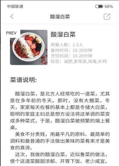 多多学做菜图2
