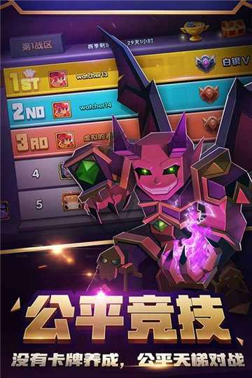 战就战手游图4