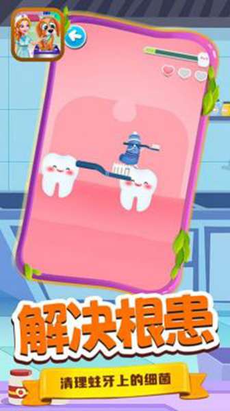 宝宝小镇诊所 图2