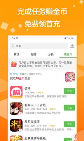 25game爱吾游戏宝盒图5