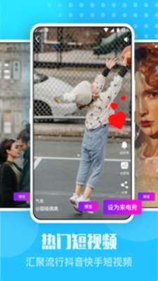 嗨嗨来电图1