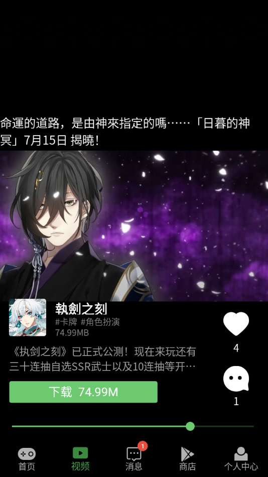 APKSSR应用商城图1