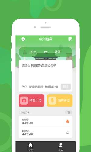 优学韩语翻译图4