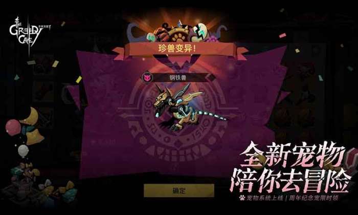 贪婪洞窟2破解版内购破解版图11
