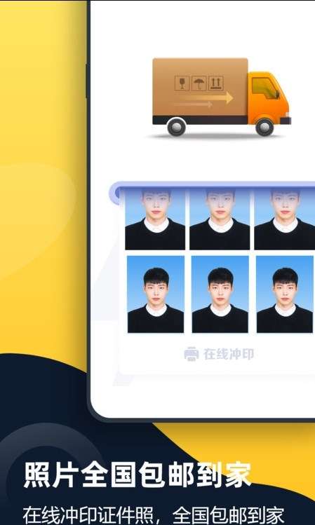 证件照全能管家图3