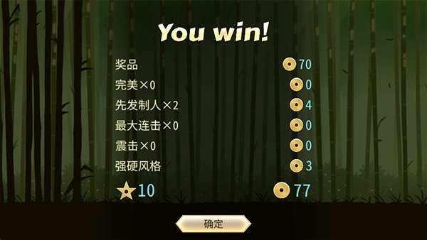 暗影格斗2破解版中文版图1