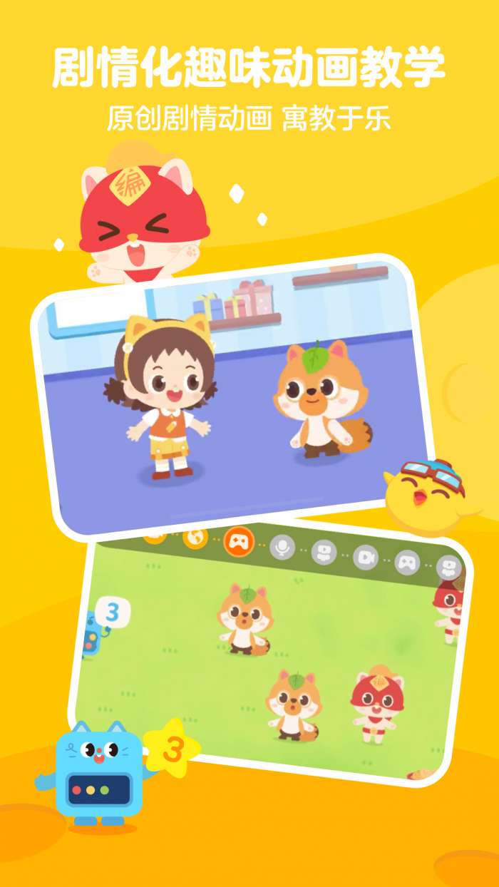 小火箭校园版图1