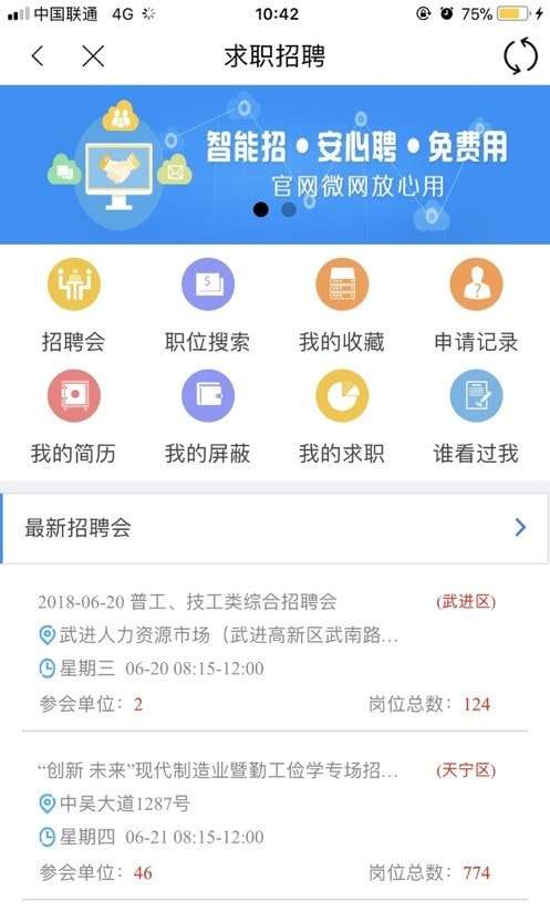 常州人社图2