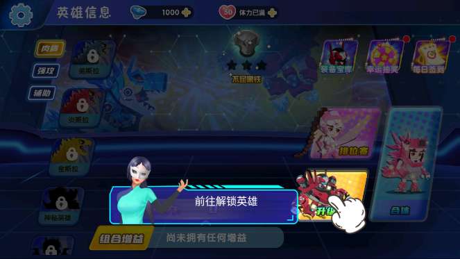 伪装者大乱斗手游图3