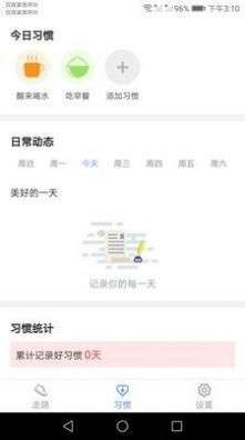 虎虎走路图2